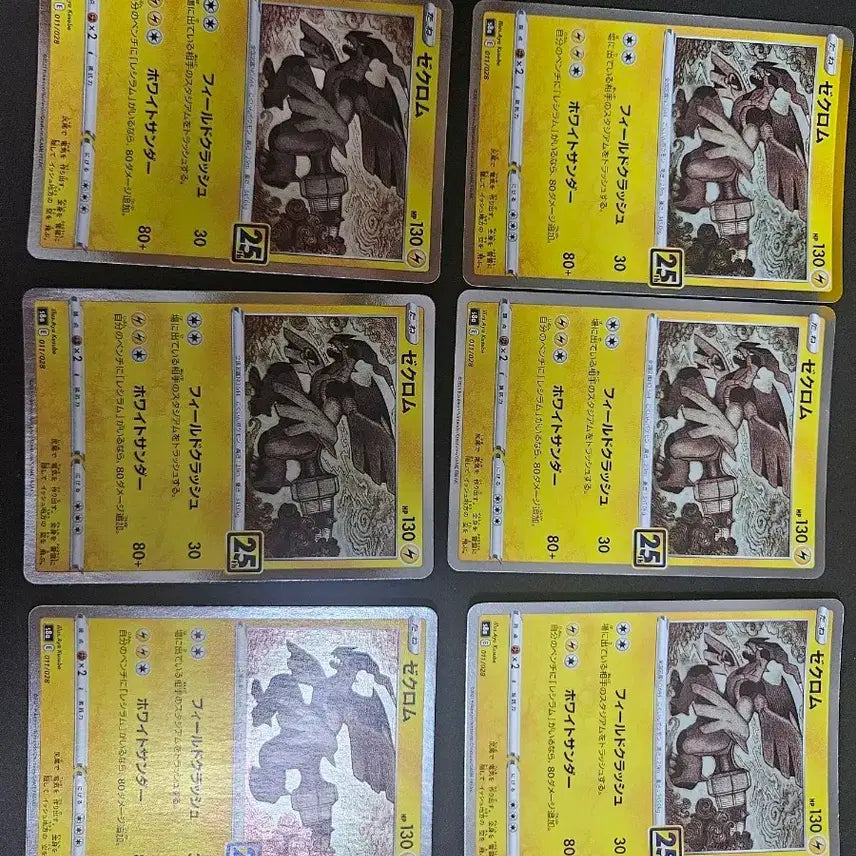 [BUNJANG] Pokemon Card Japanese Zekrom 25th Anniversary / 포켓몬카드 일판 제크로무 25주년