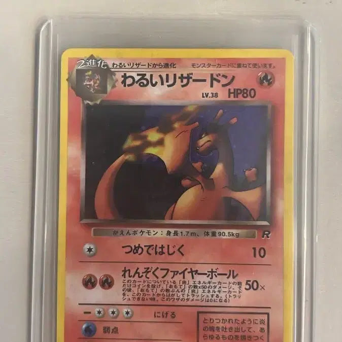 [BUNJANG] Pokemon Card Charizard B+ / 나쁜리자몽 앨범용 포켓몬카드