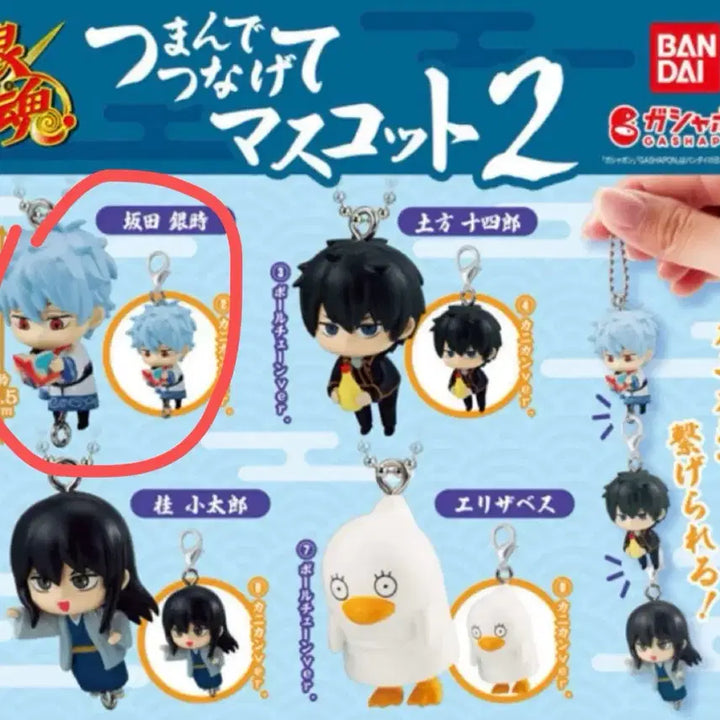 [BUNJANG] Gintama Derong Derong Mascot Vol. 2 Gintoki / 은혼 대롱대롱 데롱데롱 2탄 긴토키