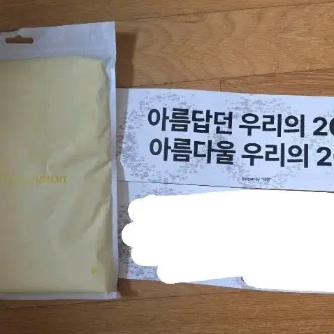 [BUNJANG] BIGBANG Mid-Concert Slogan + Raincoat (Sealed) / 빅뱅 중콘 슬로건 + 우비