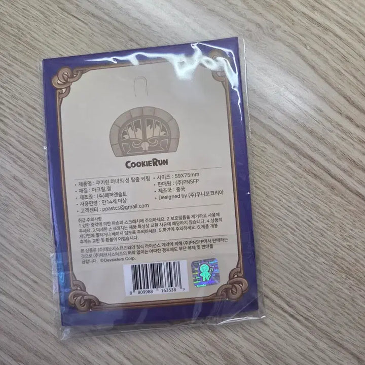[BUNJANG] Cookie Run Escape Witch&