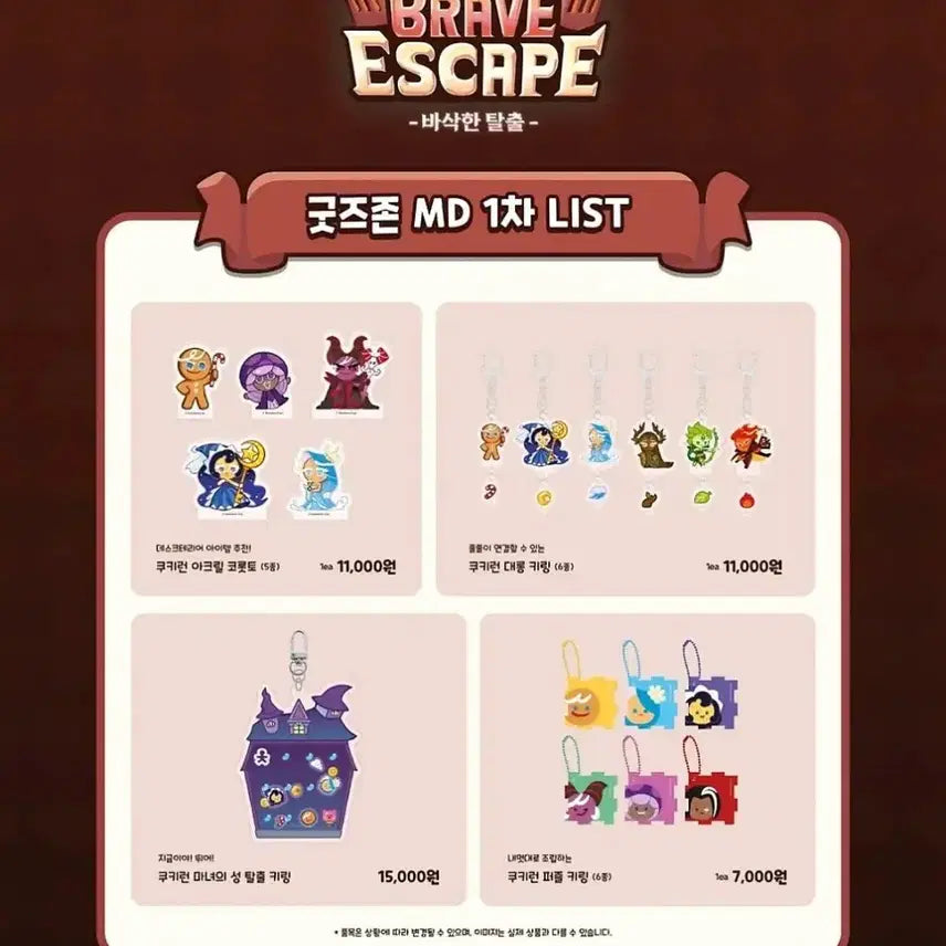 [BUNJANG] Cookie Run Escape Witch&