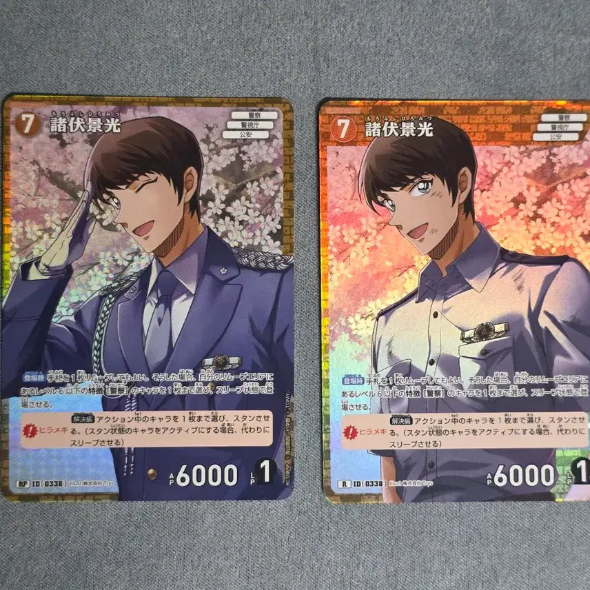 [BUNJANG] Detective Conan Morofushi Hiromitsu RP Trading Card Bundle Set / 명탐정 코난 모로후시 히로미츠 RP tcg 카드 일괄