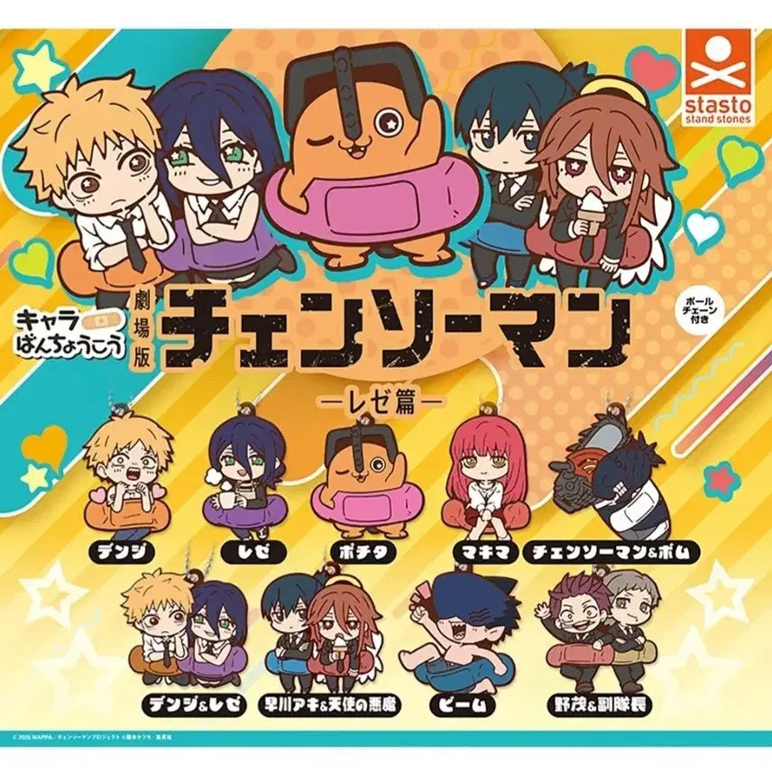 [BUNJANG] Chainsaw Man Leisure Arc Rubber Strap Bundle Set / 체인소맨 레저편 러버스트랩 일괄판매합니다