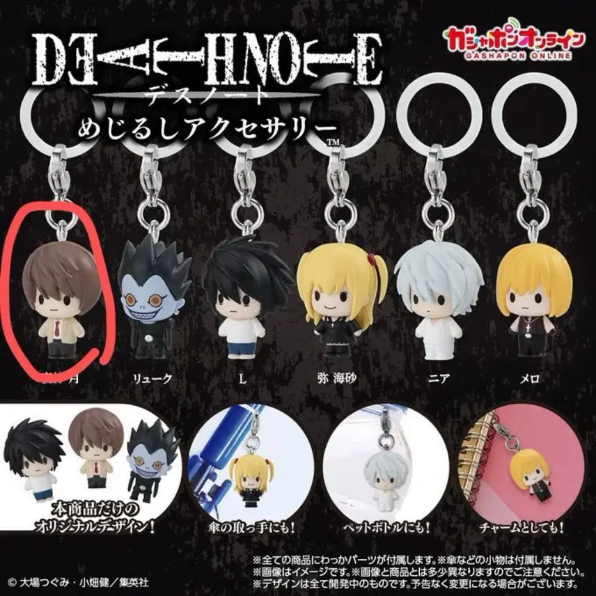 [BUNJANG] Death Note Light Yagami Seal / 데스노트 메지루시 라이토