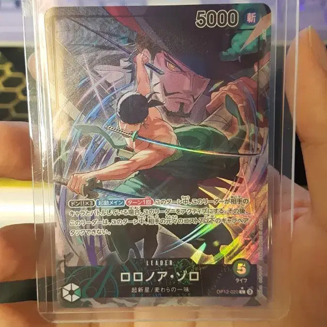 [BUNJANG] One Piece Card Roronoa Zoro Leader Parallel / 원피스 카드 롤로노아 조로 리더 페레 리페 일판 팝니다