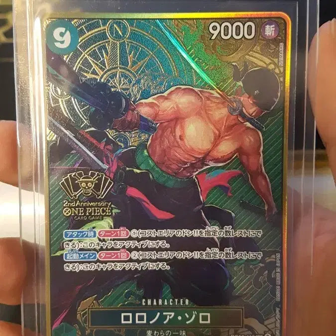 [BUNJANG] One Piece Card Roronoa Zoro SEC 2nd Anniversary Edition / 원피스 카드 롤로노아 조로 sec 시크 2주년 기념 카드 페레 일판 팝니다