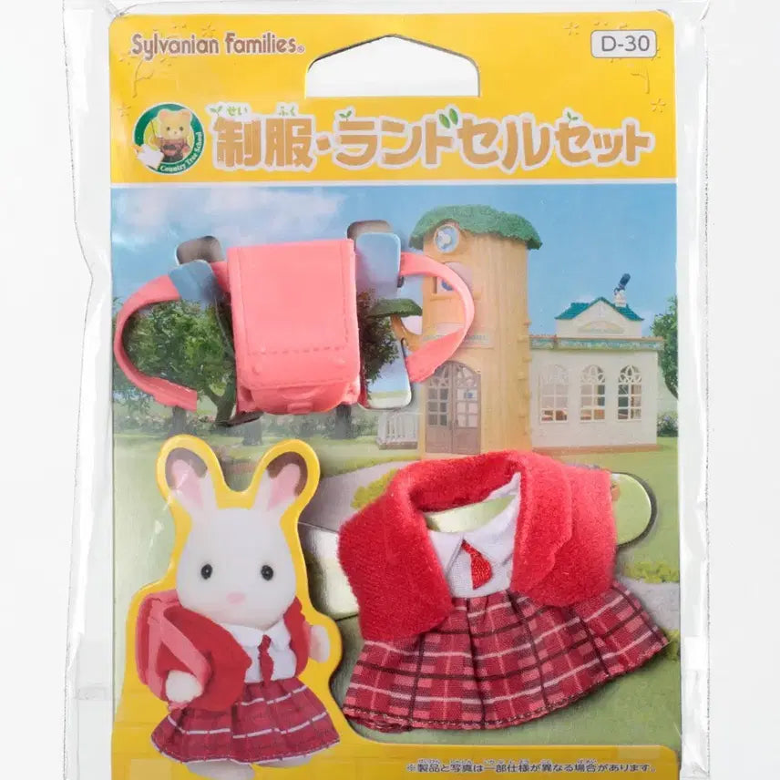 [BUNJANG] Sylvanian Families Randoseru &amp; Uniform Set / 실바니안 패밀리 옷 란도셀 세트