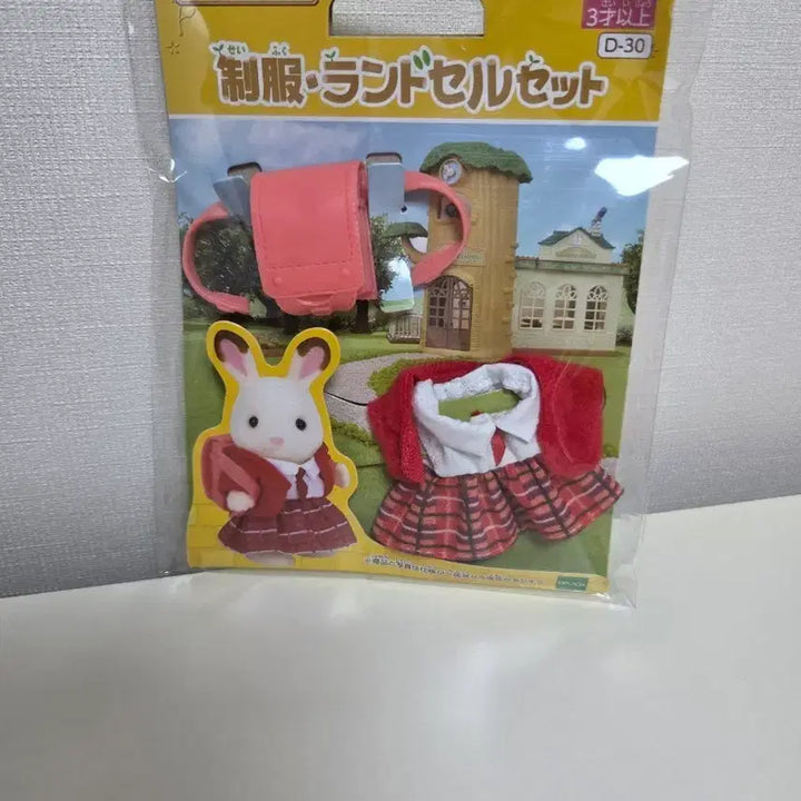 [BUNJANG] Sylvanian Families Randoseru &amp; Uniform Set / 실바니안 패밀리 옷 란도셀 세트