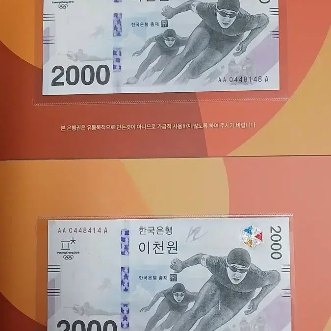 [BUNJANG] South Korea First Edition 2000 Won Banknote "AAA 04" Bundle Set (10 Sets) / 우리나라 최초 2천원권 지폐 초판 10세트일괄