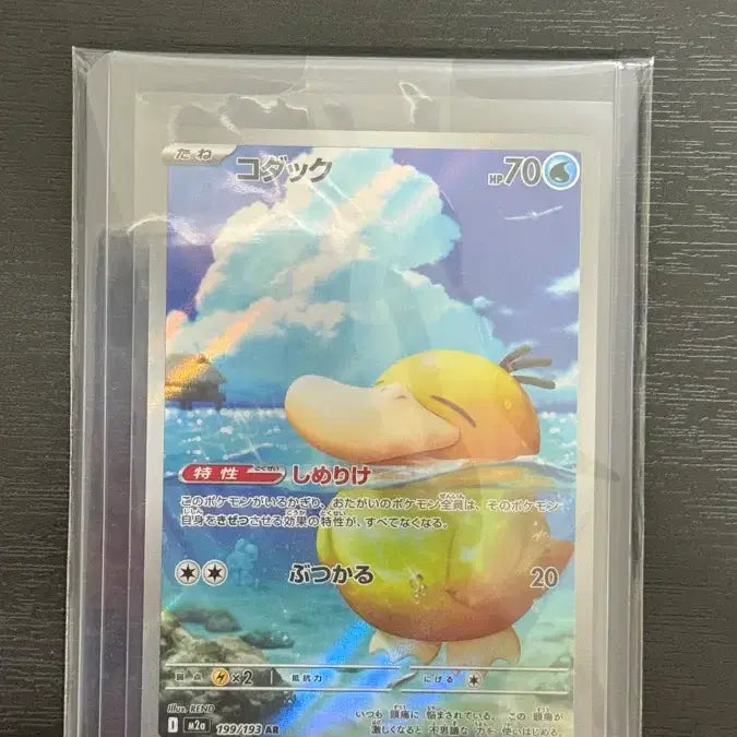 [BUNJANG] Pokemon Card Golduck AR Japanese / 포켓몬카드 고라파덕 AR 일판
