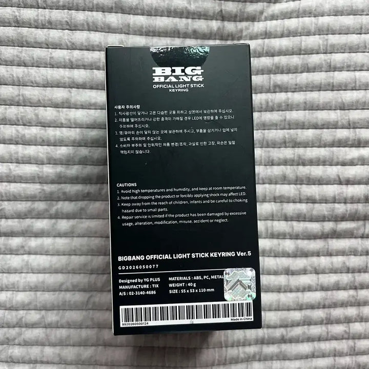 [BUNJANG] BIGBANG Official Lightstick Keychain Sealed / 빅뱅 응원봉 키링 미개봉