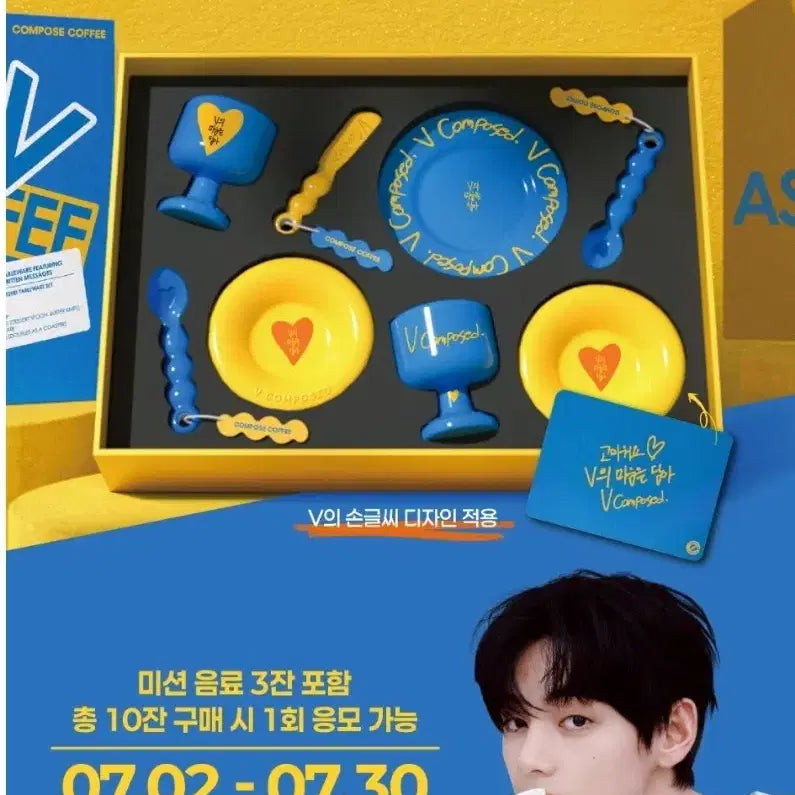[BUNJANG] BTS V Artist Tableware Set / 방탄소년단 뷔 bts 아티스트 테이블웨어 세트