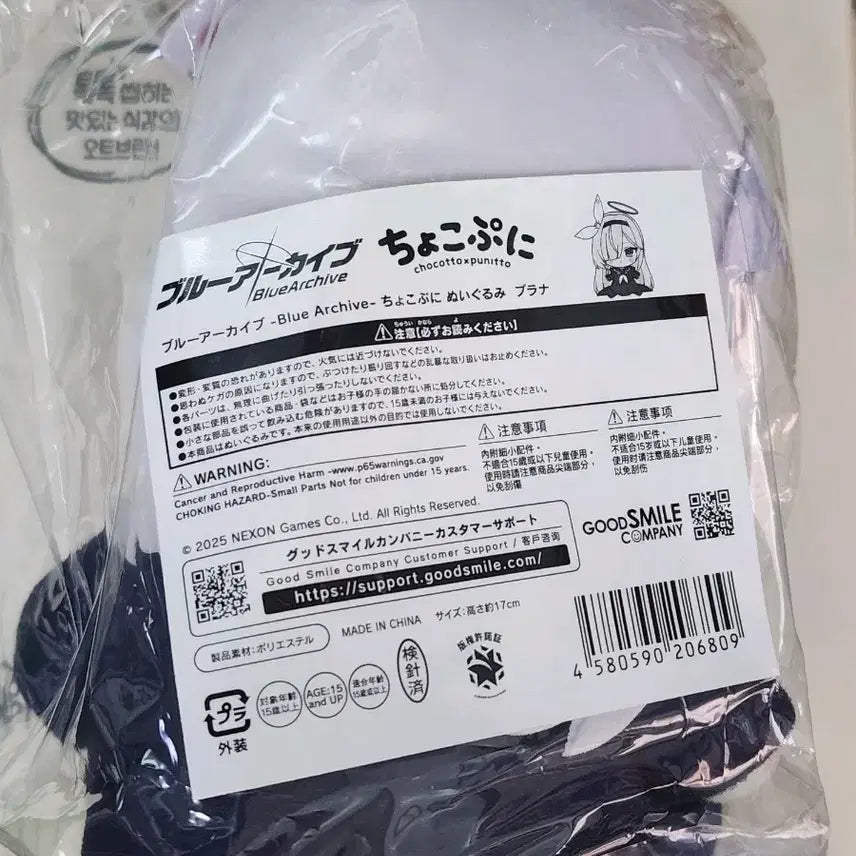 [BUNJANG] Blue Archive Prana Chocooni Plush (Sealed) / 미개봉) 블루아카이브 프라나 초코푸니 쵸코푸니 인형 판매