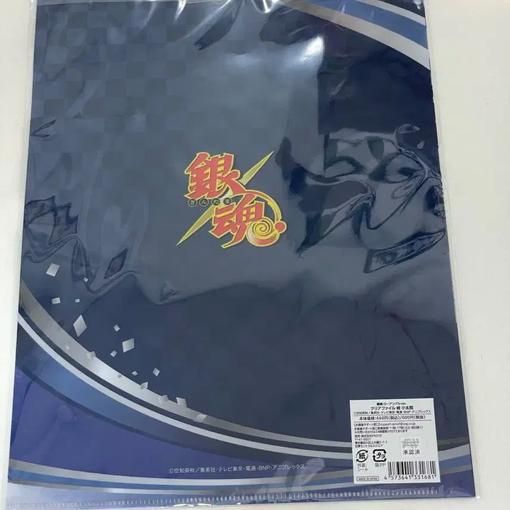 [BUNJANG] Gintama Don Quijote Collaboration Zura A4 Clear File / 은혼 돈키호테 콜라보 즈라 a4 클리어파일