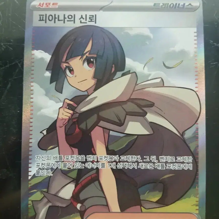[BUNJANG] Pokemon TCG Card Bundle - 6 SR, 2 SAR / 포켓몬카드 sr6장sar2장 일관판매
