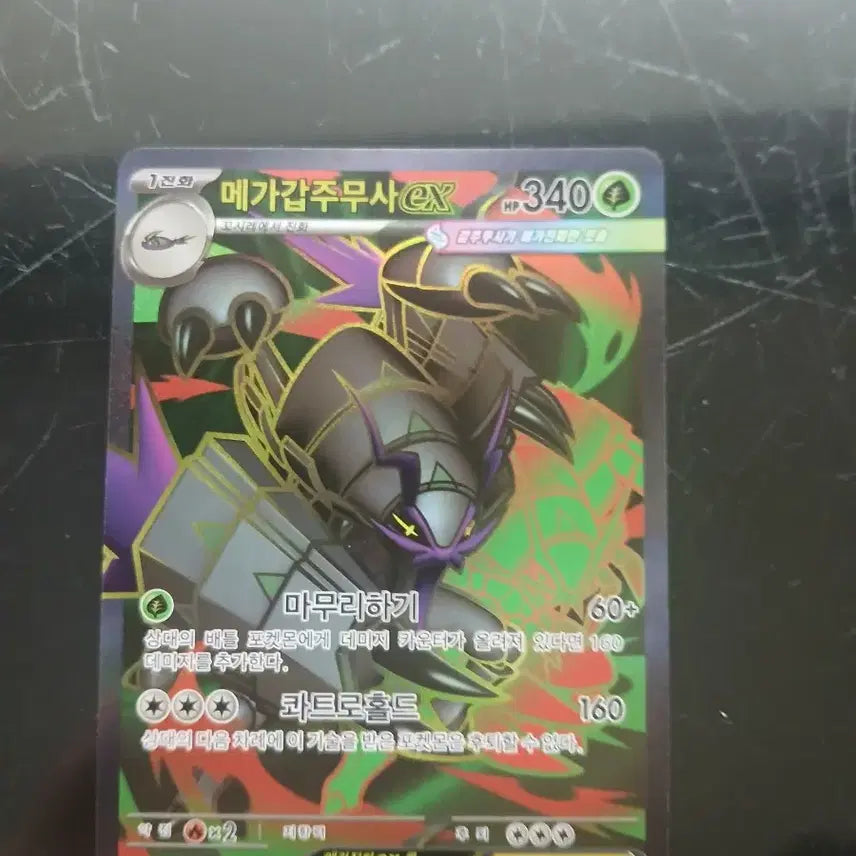 [BUNJANG] Pokemon TCG Card Bundle - 6 SR, 2 SAR / 포켓몬카드 sr6장sar2장 일관판매