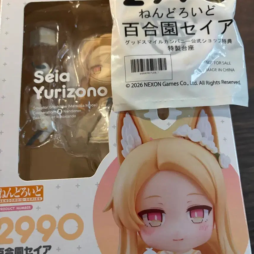 [BUNJANG] Yurizono Seia Nendoroid with POB / 유리조노 세이아 넨도 특전포함