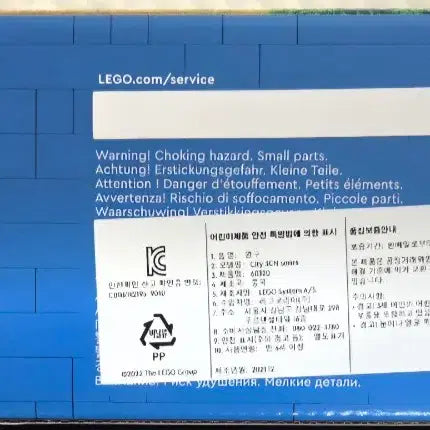 [BUNJANG] LEGO 60320 Fire Station Set (Sealed) / 레고 60320 소방서 미개봉