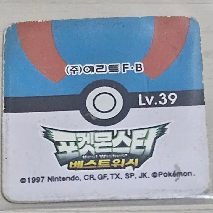 [BUNJANG] Pokemon TCG Dwebble "Chirino" Card / [고전] 포켓몬스터 소형딱지 치라치노