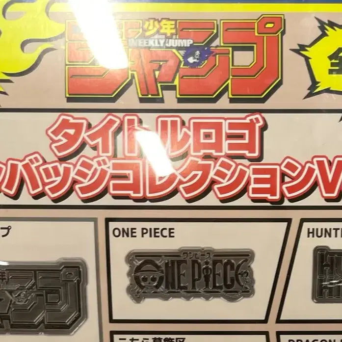 [BUNJANG] Jump Shop Limited Edition Title Logo Pin Badge Collection - One Piece / 더점프샵 한정 타이틀 로고 핀뱃지 컬렉션 가챠 원피스