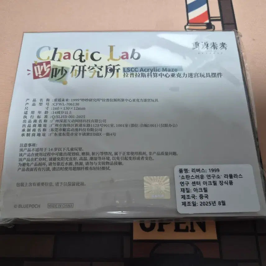 [BUNJANG] Reverse 1999 Laplace Colotto Vol. 1 / 리버스1999 라플라스 코롯토 1탄 판매합니다