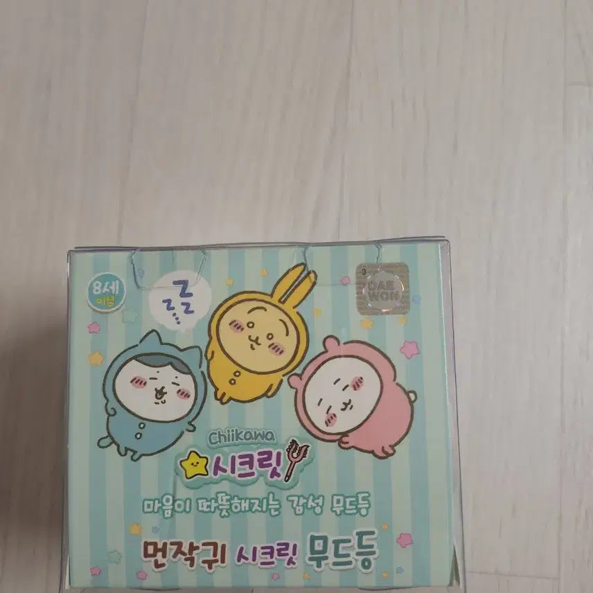 [BUNJANG] Secret Mood Lamp / 먼작귀 시크릿 무드등