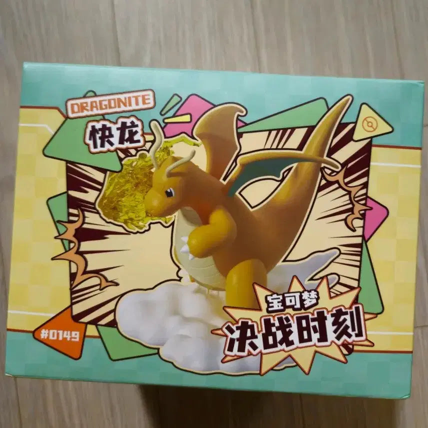 [BUNJANG] Sealed Dragonite Figure / 미개봉)포켓몬 망나뇽 피규어