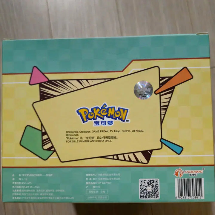 [BUNJANG] Sealed Dragonite Figure / 미개봉)포켓몬 망나뇽 피규어