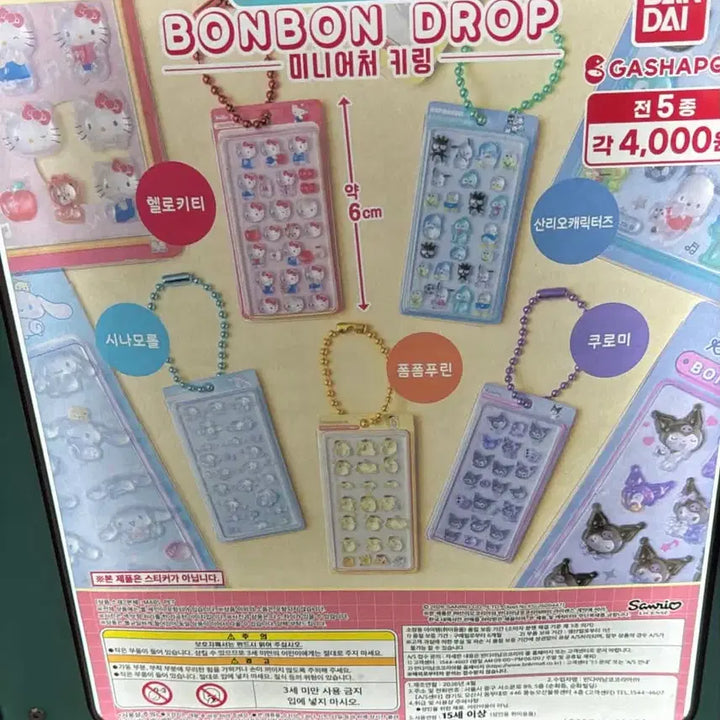 [BUNJANG] Sanrio Bonbon Drop Charm Kuromi / 산리오 봉봉드롭 키링가챠 쿠로미판매 합니다
