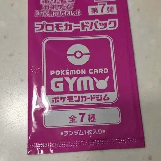 [BUNJANG] Pokemon Card Game Promo Card Pack Vol. 7 / 프로모 카드팩 7탄