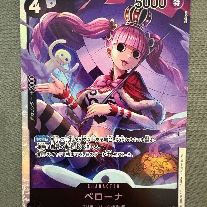 [BUNJANG] One Piece Card Perona OP06-093 Japanese Version / [원피스카드] 페로나 OP06-093 일판