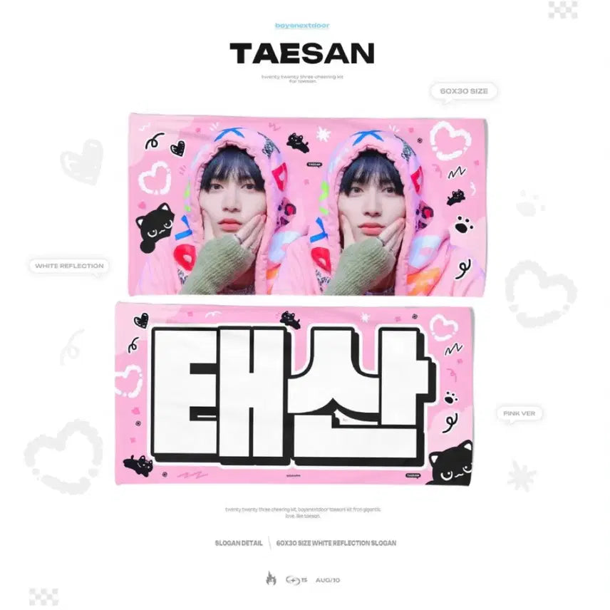 [BUNJANG] BOYNEXTDOOR Taesan Slogan / 보넥도 태산 슬로건
