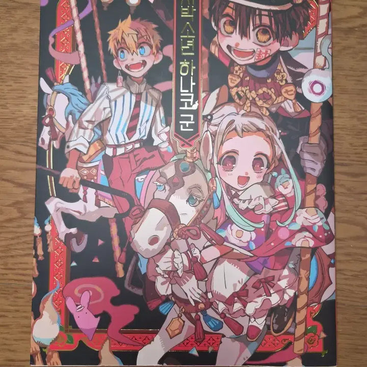 [BUNJANG] Toilet-bound Hanako-kun AidaIro Artbook / 지박소년 하나코군 아이다로이로 화집