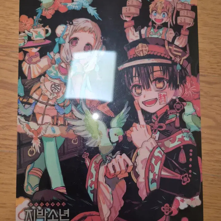 [BUNJANG] Toilet-bound Hanako-kun AidaIro Artbook / 지박소년 하나코군 아이다로이로 화집