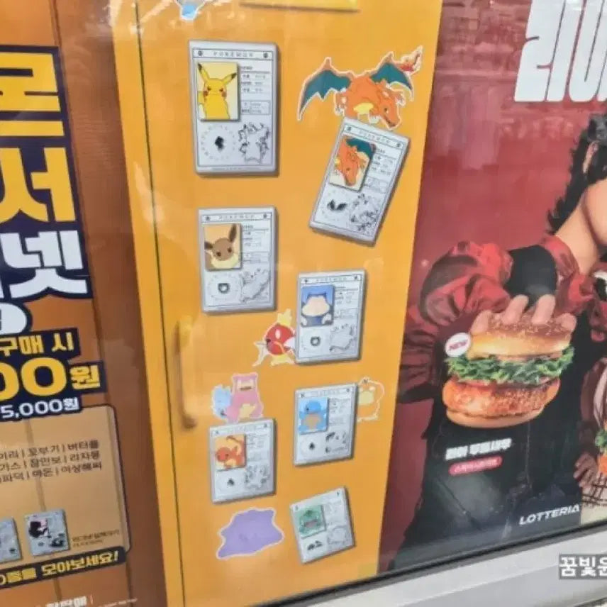 [BUNJANG] Lotte x Pokémon Magnets / 롯데리아 포켓몬스터 마그넷 판매