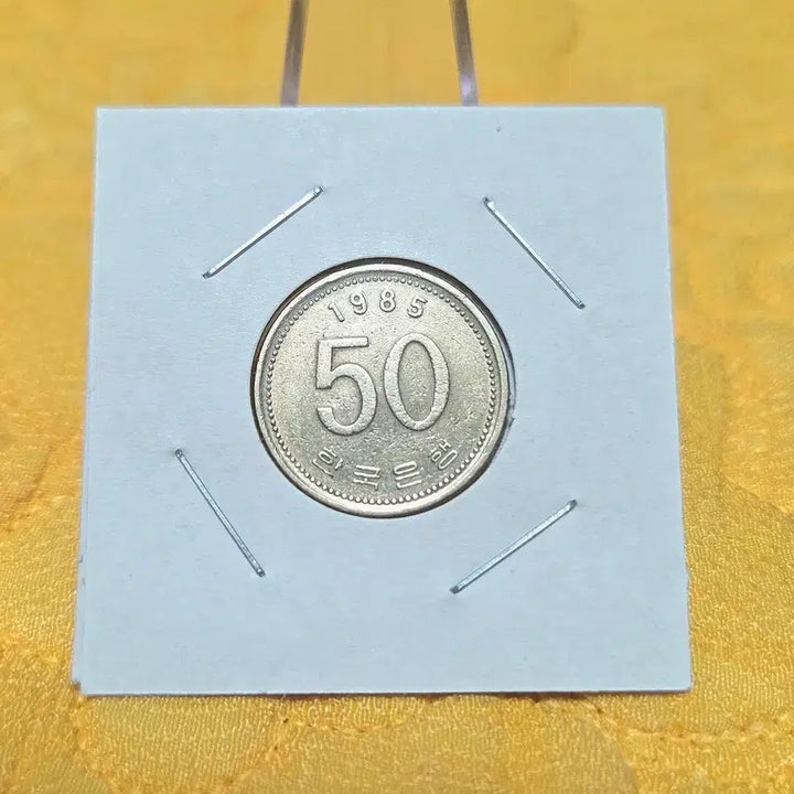 [BUNJANG] 1985 50 Won Coin (Uncirculated Condition) / <특년><미사용급> 1985년 50원