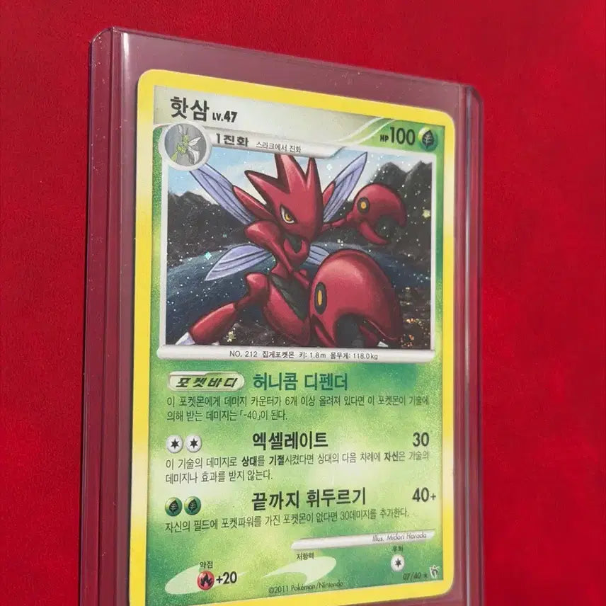 [BUNJANG] Pokemon DP Holo Card - Scyther Lv.47 (Swirl) / 포켓몬 고대 dp 홀로 카드 핫삼 Lv.47 (스월)