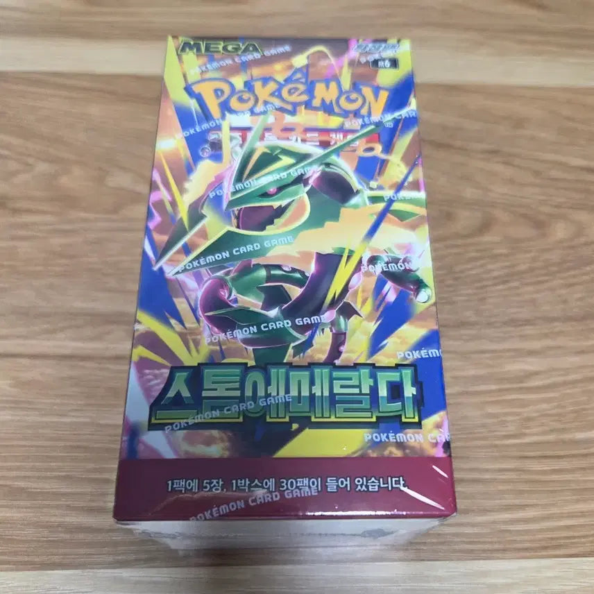 [BUNJANG] Pokémon TCG Evolving Skies Booster Box (Korean Version, Sealed) / 포켓몬스터 카드 스톰에메랄다 박스 미개봉 한글판