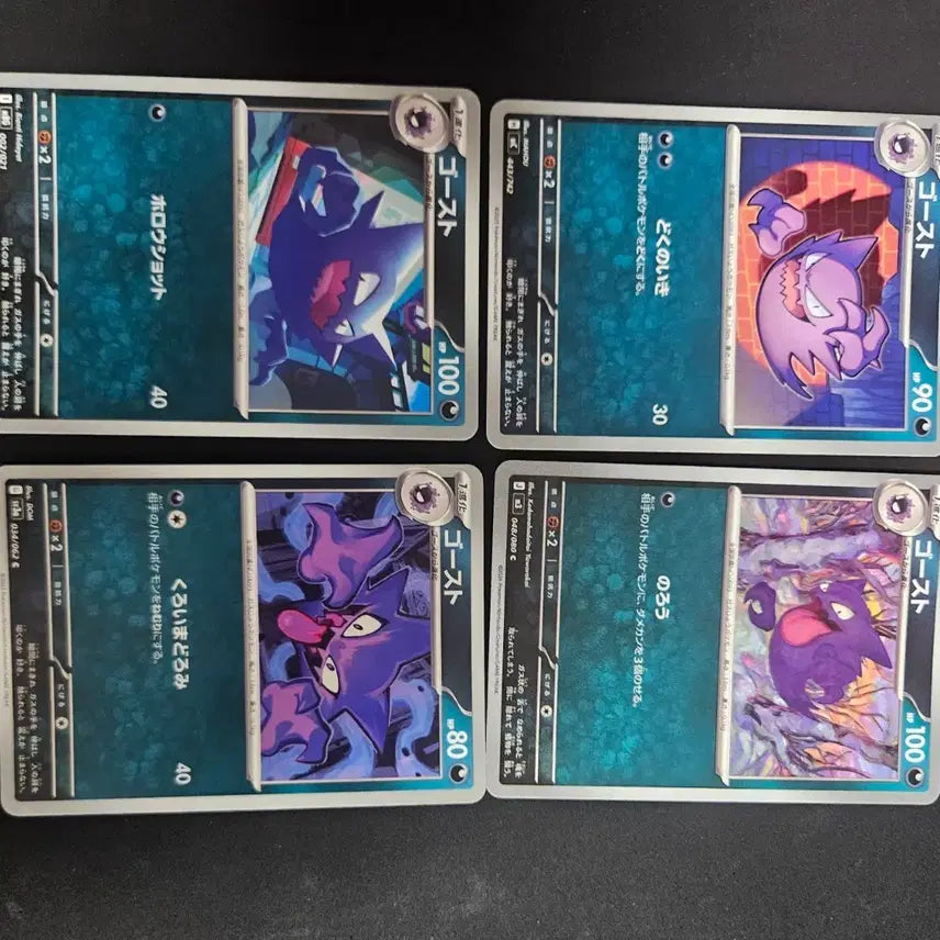 [BUNJANG] Pokemon Card Japanese Gastly 4 Card Bundle Set / 포켓몬카드 일판 고우스트 4장 세트