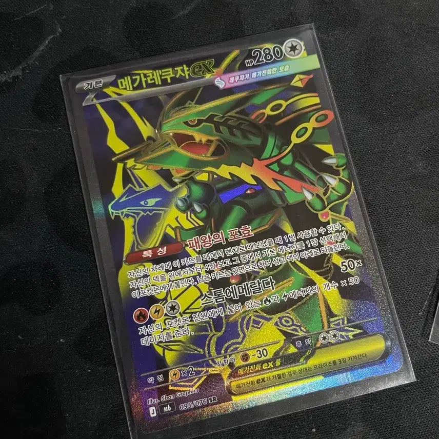 [BUNJANG] Mega Rayquaza EX SR / 메가레쿠쟈ex sr