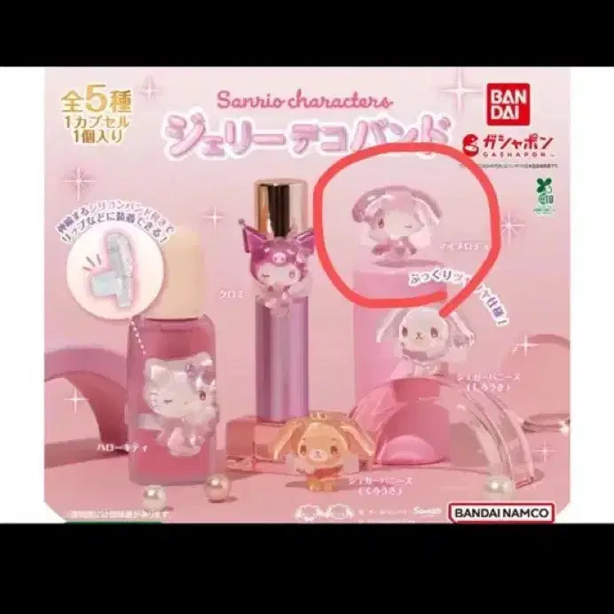 [BUNJANG] Sanrio Jewelry Jelly Deco Band My Melody / 산리오 쥬얼리 젤리 데코밴드 마이멜로디 마멜