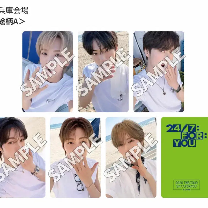 [BUNJANG] TWS Kobe Limited Photocard Set <A> Bundle Set / 투어스 고베 한정 포카 세트 <A> 양도