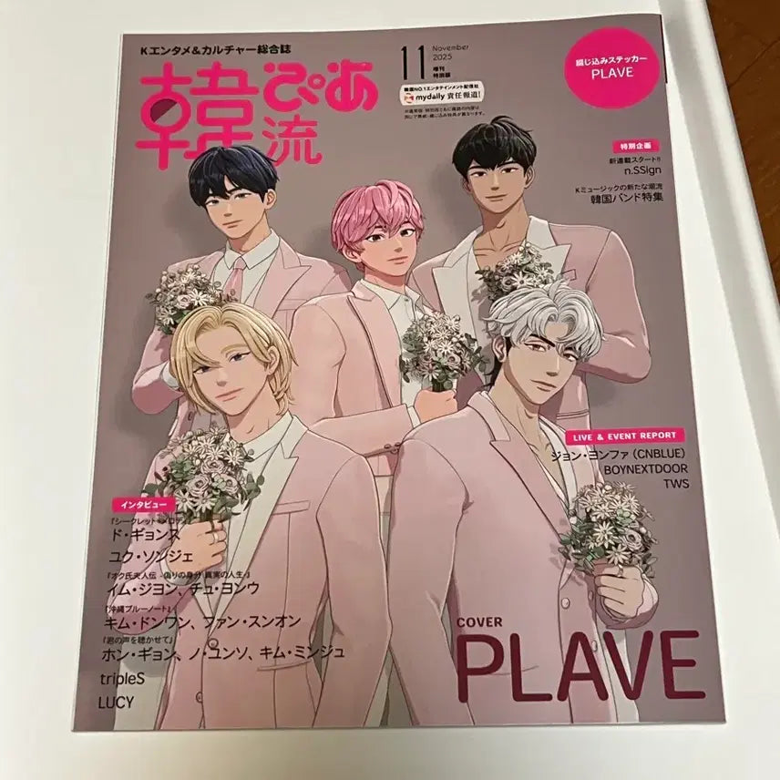 [BUNJANG] PLAVE Cosmopolitan Photobook Bundle Set / 플레이브 코스모폴리탄 화보