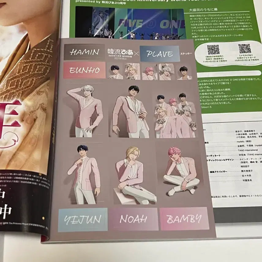[BUNJANG] PLAVE Cosmopolitan Photobook Bundle Set / 플레이브 코스모폴리탄 화보