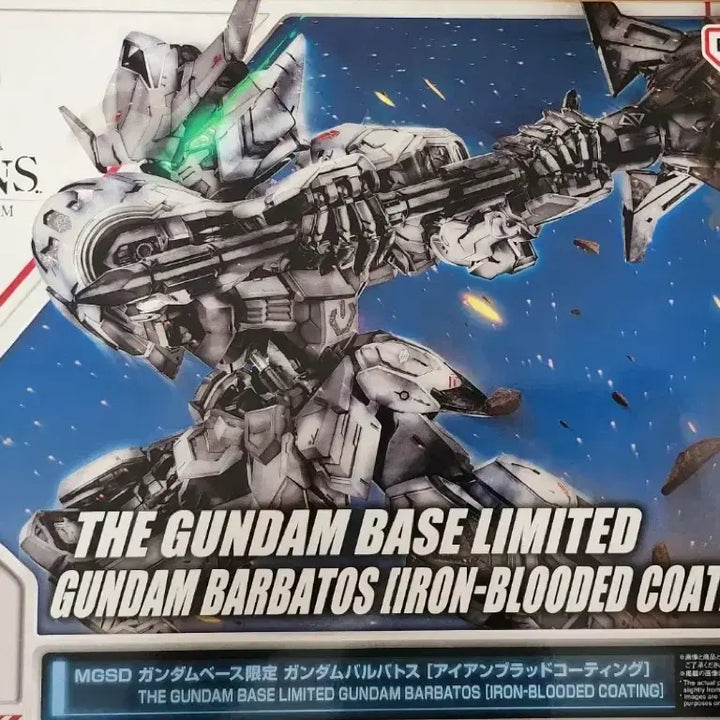 [BUNJANG] MGSD Gundam Barbatos Iron-Blooded Coating (Sealed) / MGSD 건담 발바토스 아이언 블러디드 코팅