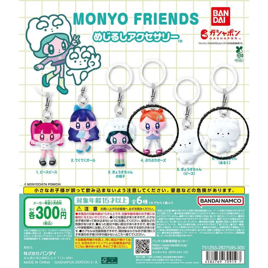 [BUNJANG] Monoyagi Majirushi Vol. 2, 