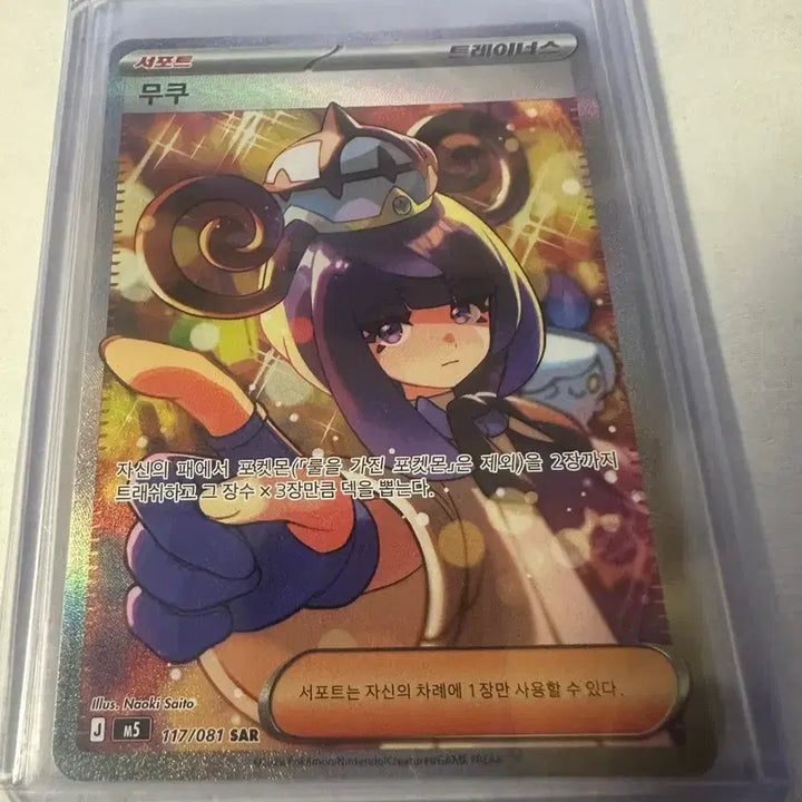 [BUNJANG] Pokemon Card Muku SAR, SR Bundle Set / 포켓몬카드) 한판 무쿠 sar,sr 일괄판매합니다