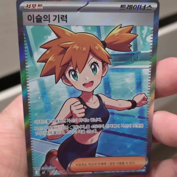 [BUNJANG] Pokemon Card Slumbering Tundra SR / 포켓몬카드 이슬의 기력 SR A-급