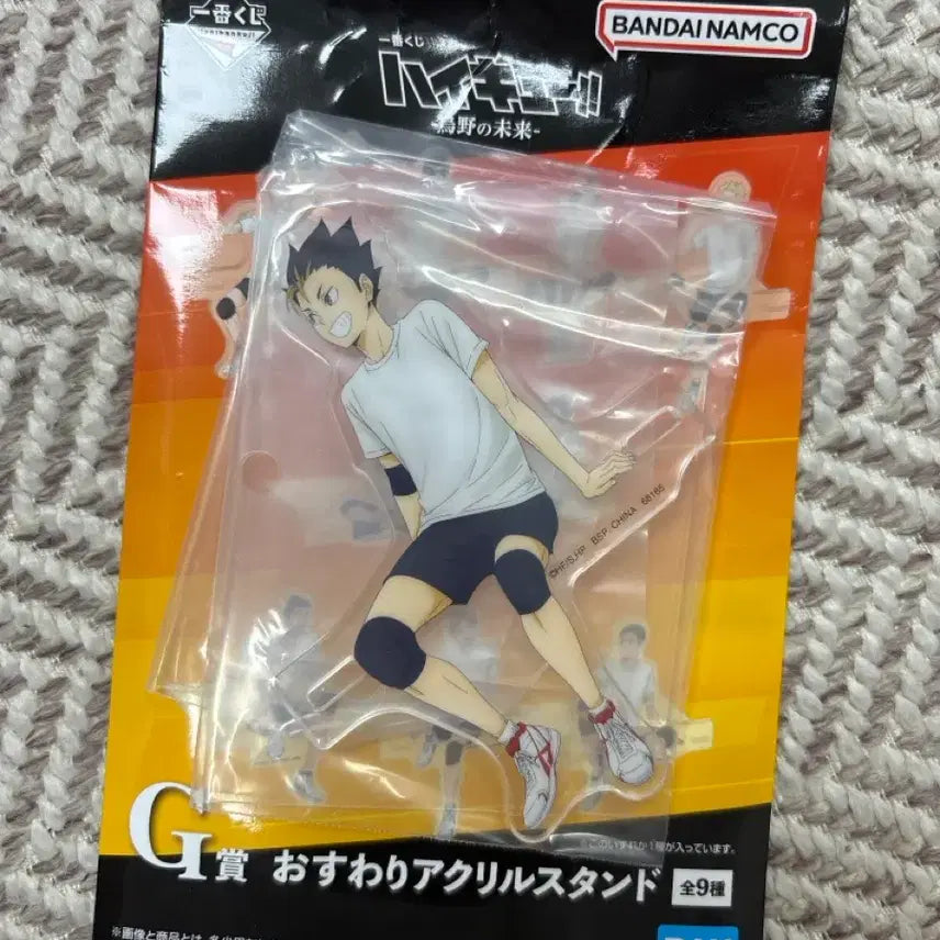 [BUNJANG] Haikyuu!! Nishinoya Karasuno&